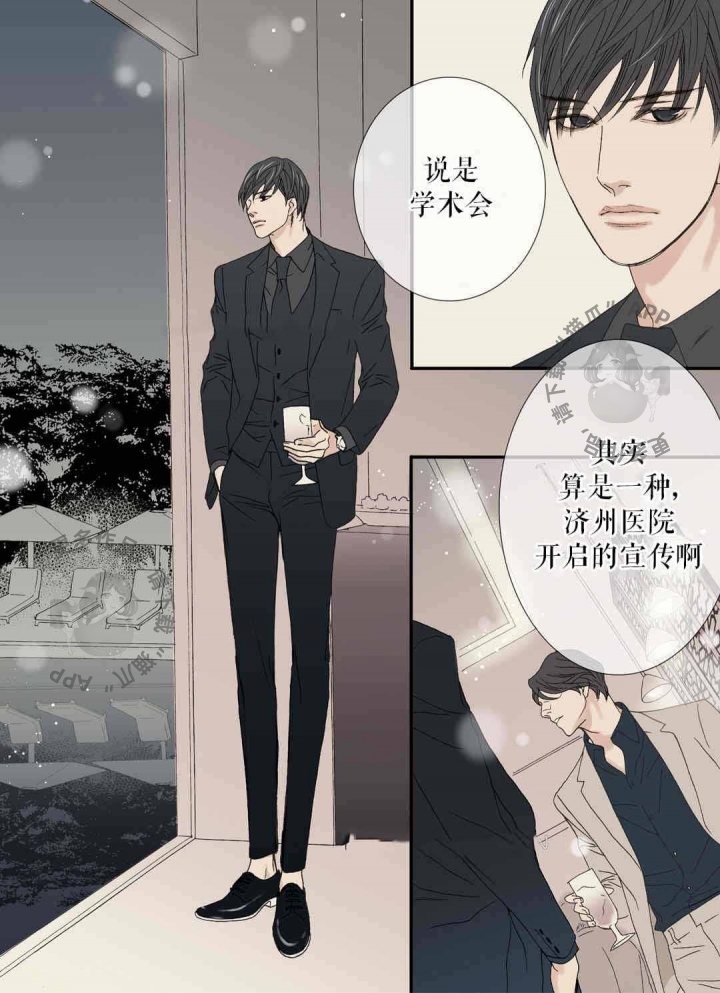 《野兽都该死》漫画最新章节第79话_离开免费下拉式在线观看章节第【6】张图片