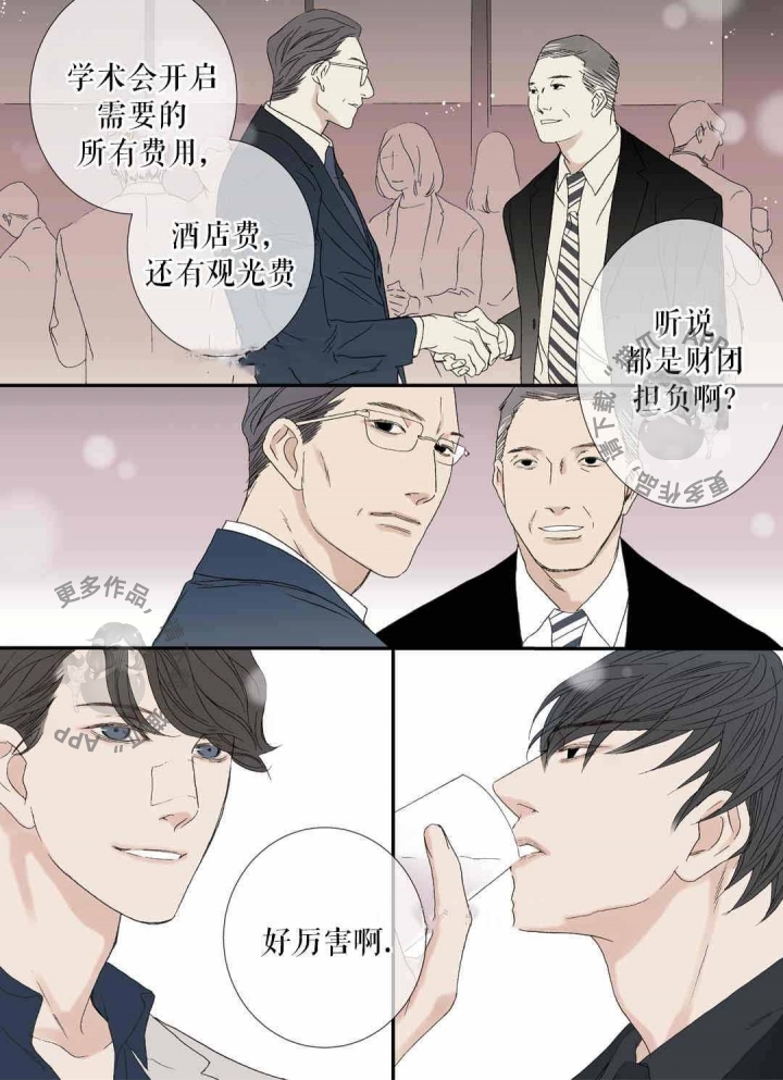 《野兽都该死》漫画最新章节第79话_离开免费下拉式在线观看章节第【5】张图片