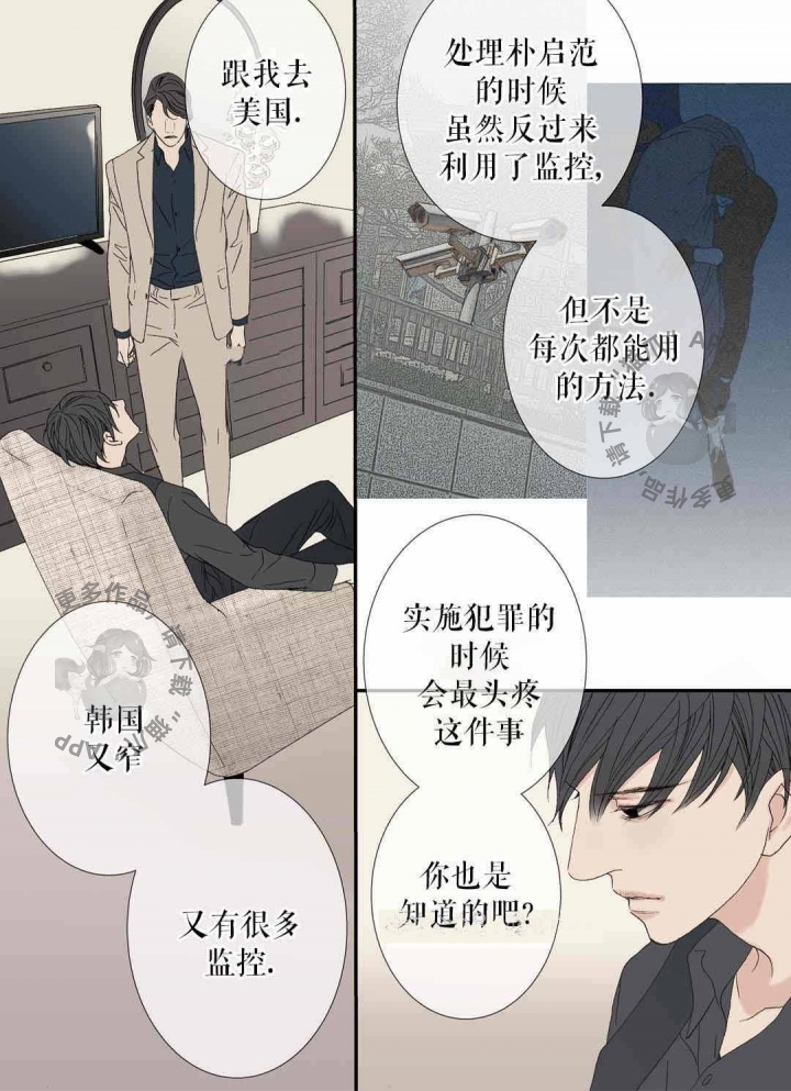 《野兽都该死》漫画最新章节第80话_我更合适免费下拉式在线观看章节第【8】张图片