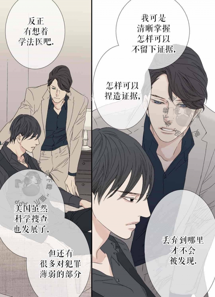 《野兽都该死》漫画最新章节第80话_我更合适免费下拉式在线观看章节第【7】张图片