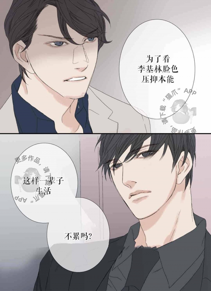 《野兽都该死》漫画最新章节第80话_我更合适免费下拉式在线观看章节第【12】张图片