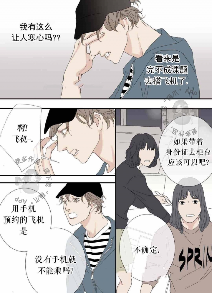 《野兽都该死》漫画最新章节第81话_一团乱麻免费下拉式在线观看章节第【1】张图片