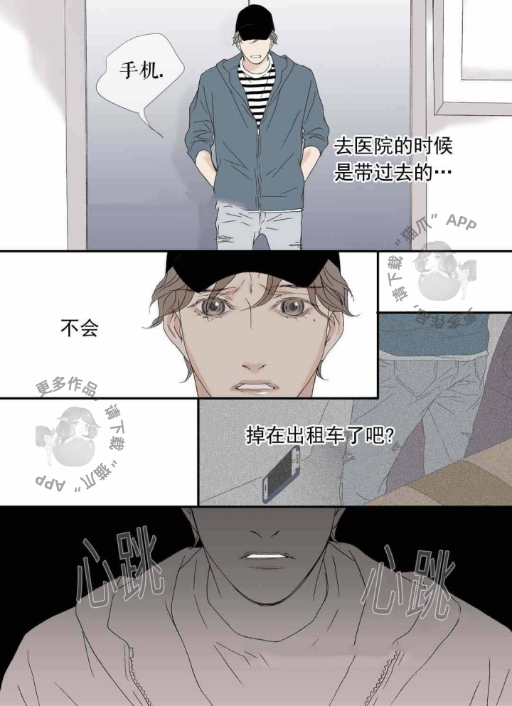 《野兽都该死》漫画最新章节第81话_一团乱麻免费下拉式在线观看章节第【6】张图片