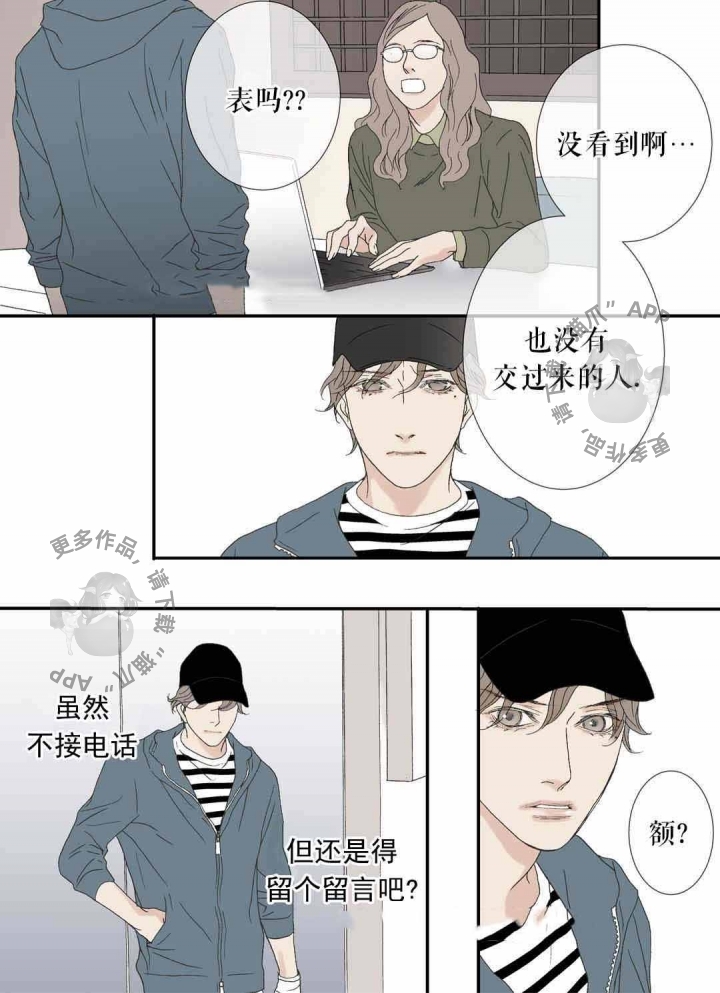 《野兽都该死》漫画最新章节第81话_一团乱麻免费下拉式在线观看章节第【7】张图片