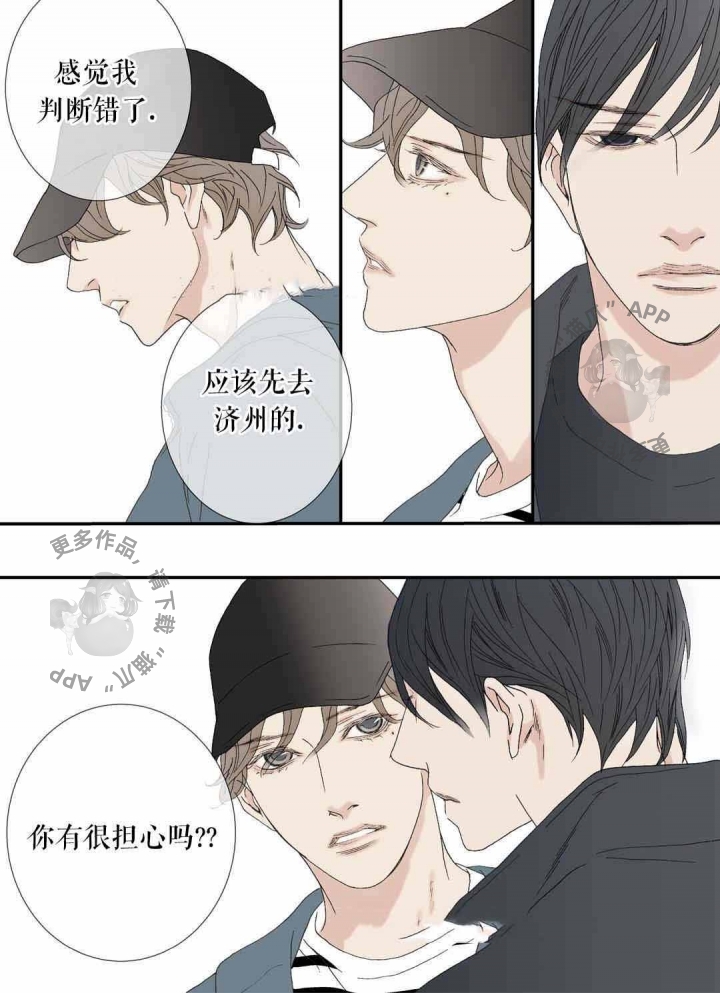 《野兽都该死》漫画最新章节第82话_改变免费下拉式在线观看章节第【6】张图片