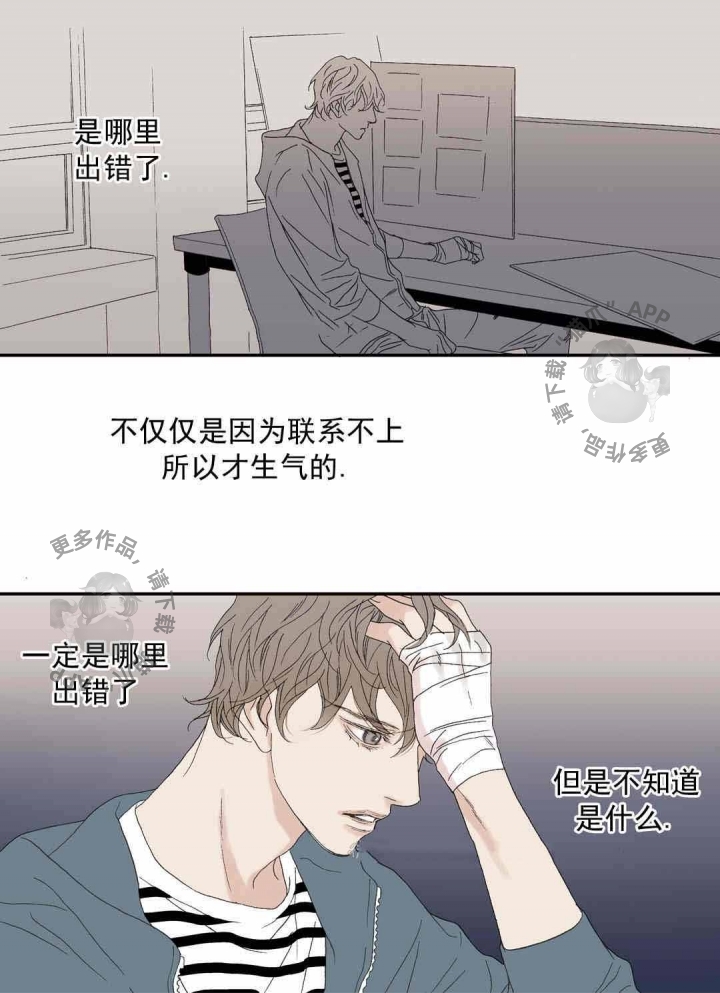 《野兽都该死》漫画最新章节第83话_不想再被你影响免费下拉式在线观看章节第【2】张图片