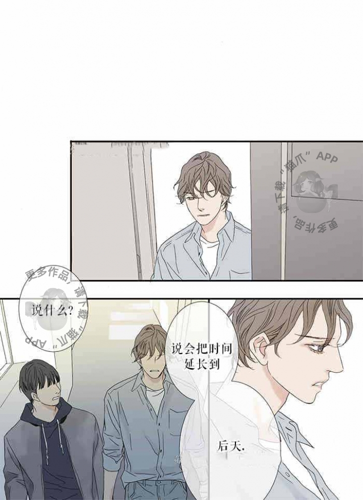 《野兽都该死》漫画最新章节第85话_真的结束了免费下拉式在线观看章节第【10】张图片