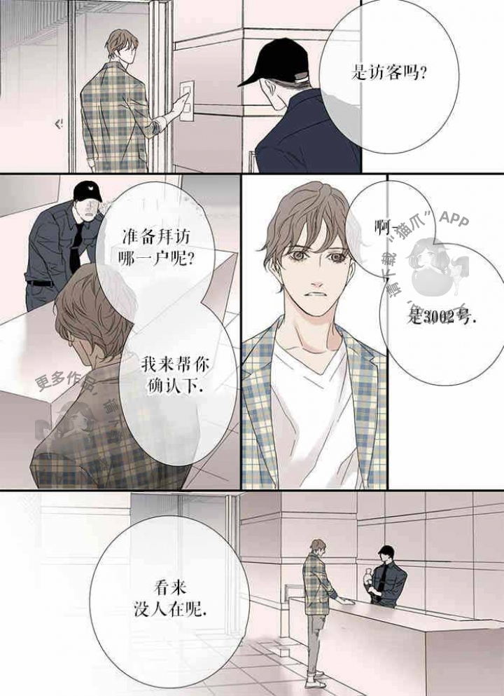 《野兽都该死》漫画最新章节第85话_真的结束了免费下拉式在线观看章节第【6】张图片