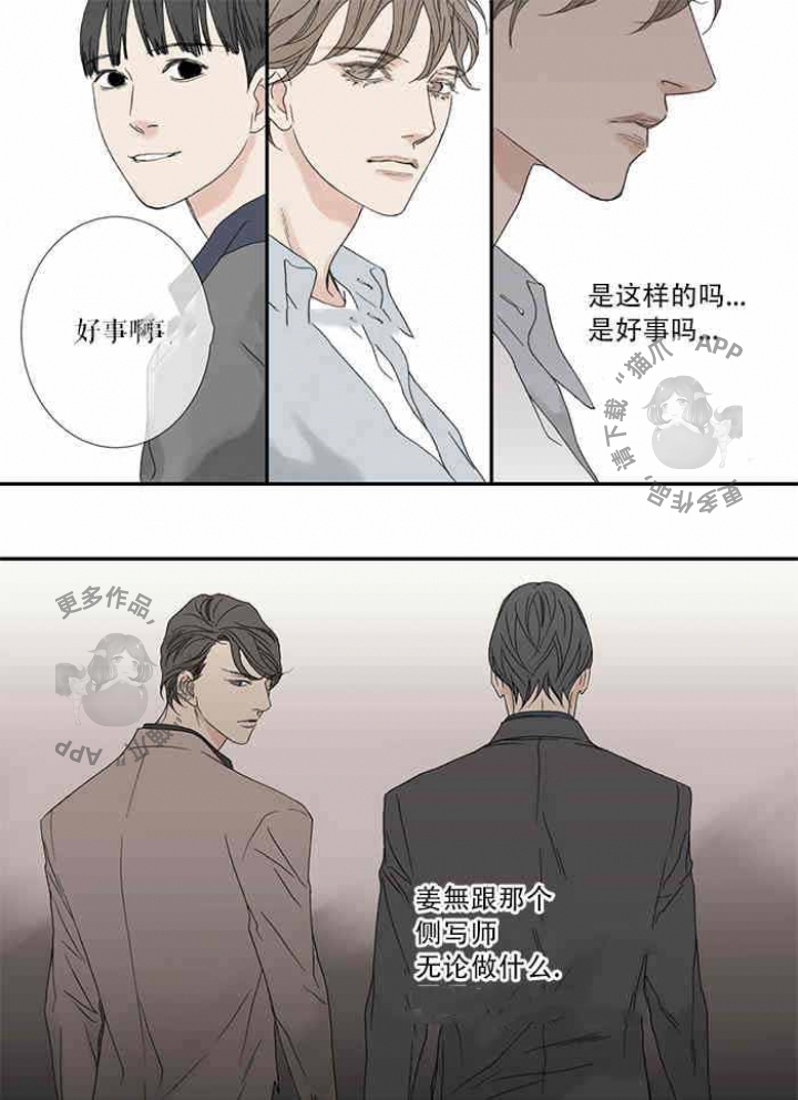 《野兽都该死》漫画最新章节第85话_真的结束了免费下拉式在线观看章节第【9】张图片