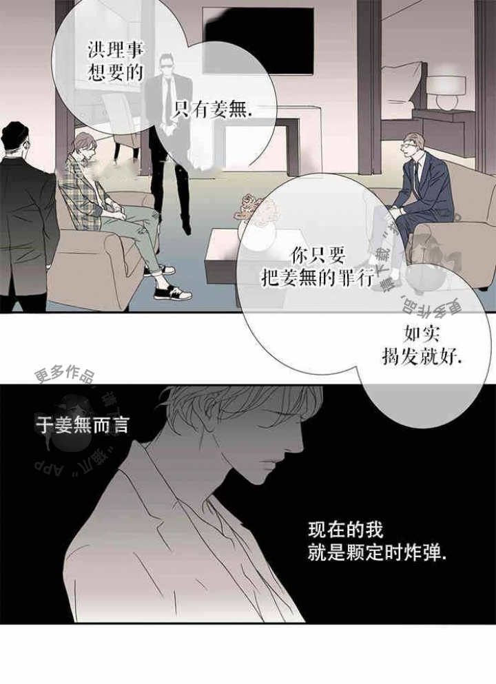 《野兽都该死》漫画最新章节第86话_那样更好免费下拉式在线观看章节第【10】张图片