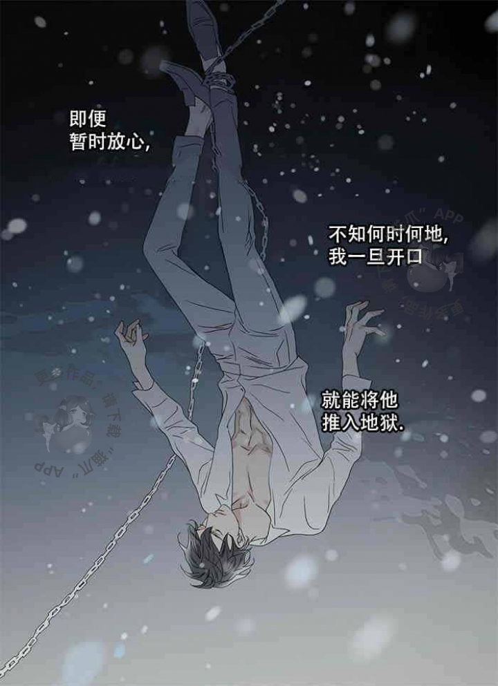 《野兽都该死》漫画最新章节第86话_那样更好免费下拉式在线观看章节第【9】张图片