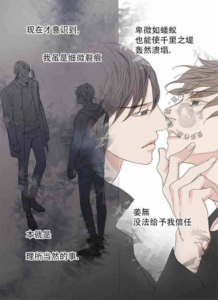 《野兽都该死》漫画最新章节第86话_那样更好免费下拉式在线观看章节第【8】张图片