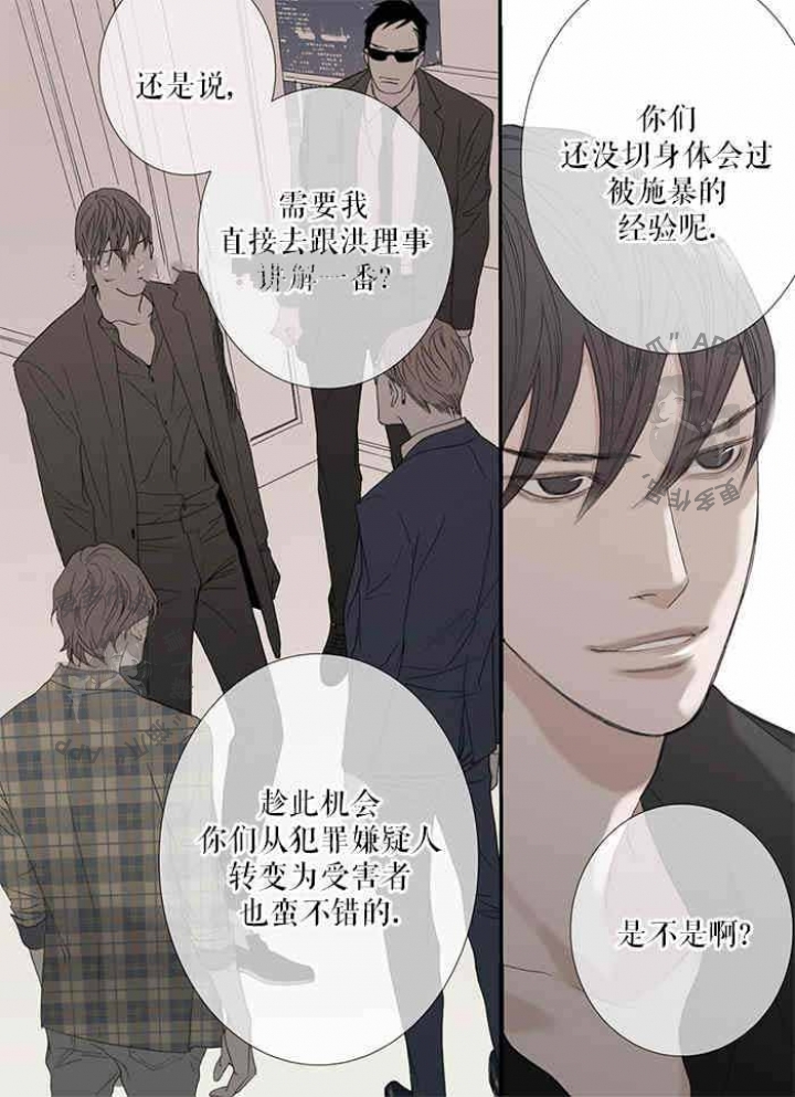 《野兽都该死》漫画最新章节第87话_惨痛的代价免费下拉式在线观看章节第【11】张图片