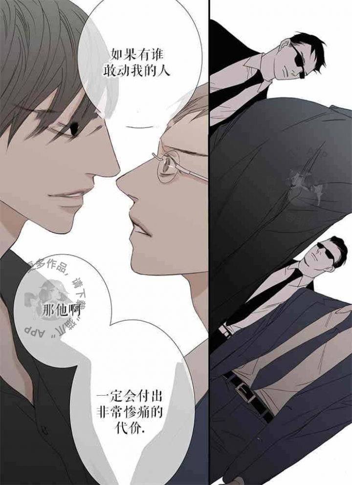 《野兽都该死》漫画最新章节第87话_惨痛的代价免费下拉式在线观看章节第【6】张图片