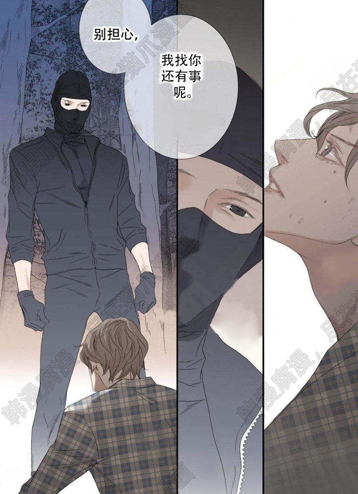 《野兽都该死》漫画最新章节第90话_90免费下拉式在线观看章节第【7】张图片