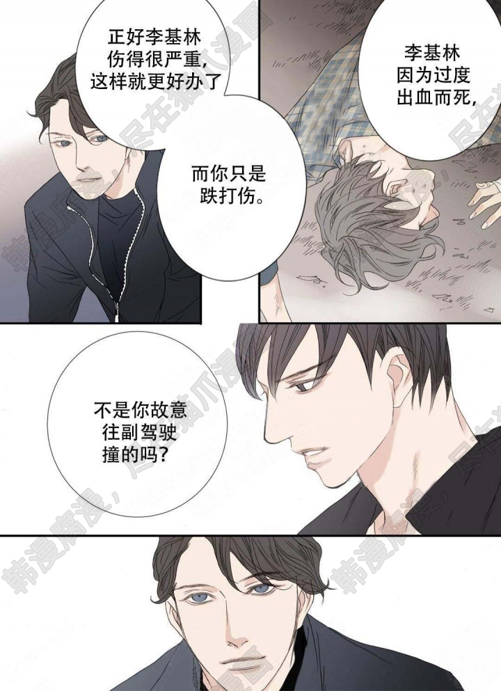 《野兽都该死》漫画最新章节第91话_91免费下拉式在线观看章节第【13】张图片