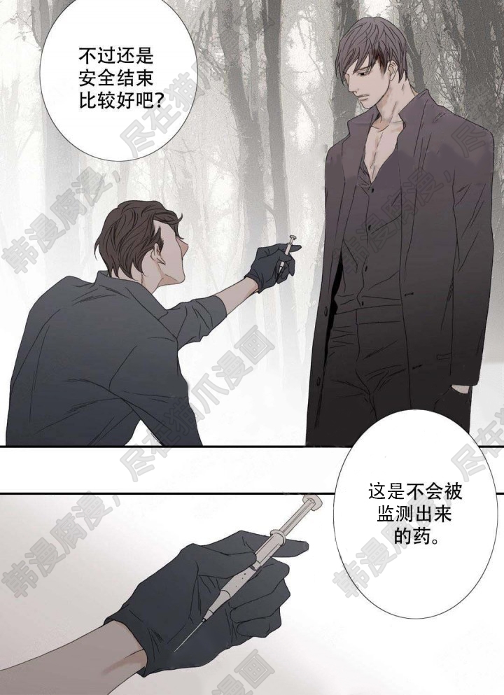 《野兽都该死》漫画最新章节第91话_91免费下拉式在线观看章节第【12】张图片