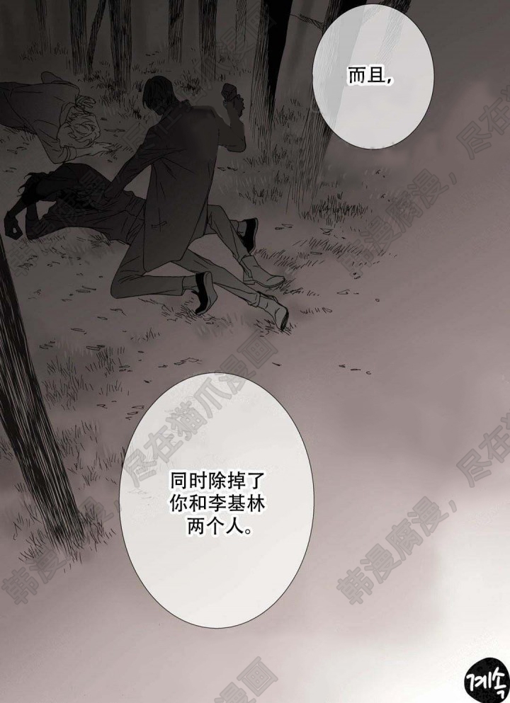 《野兽都该死》漫画最新章节第91话_91免费下拉式在线观看章节第【1】张图片