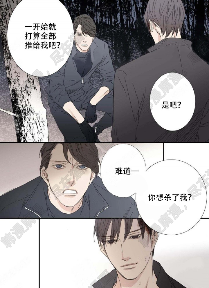 《野兽都该死》漫画最新章节第91话_91免费下拉式在线观看章节第【10】张图片