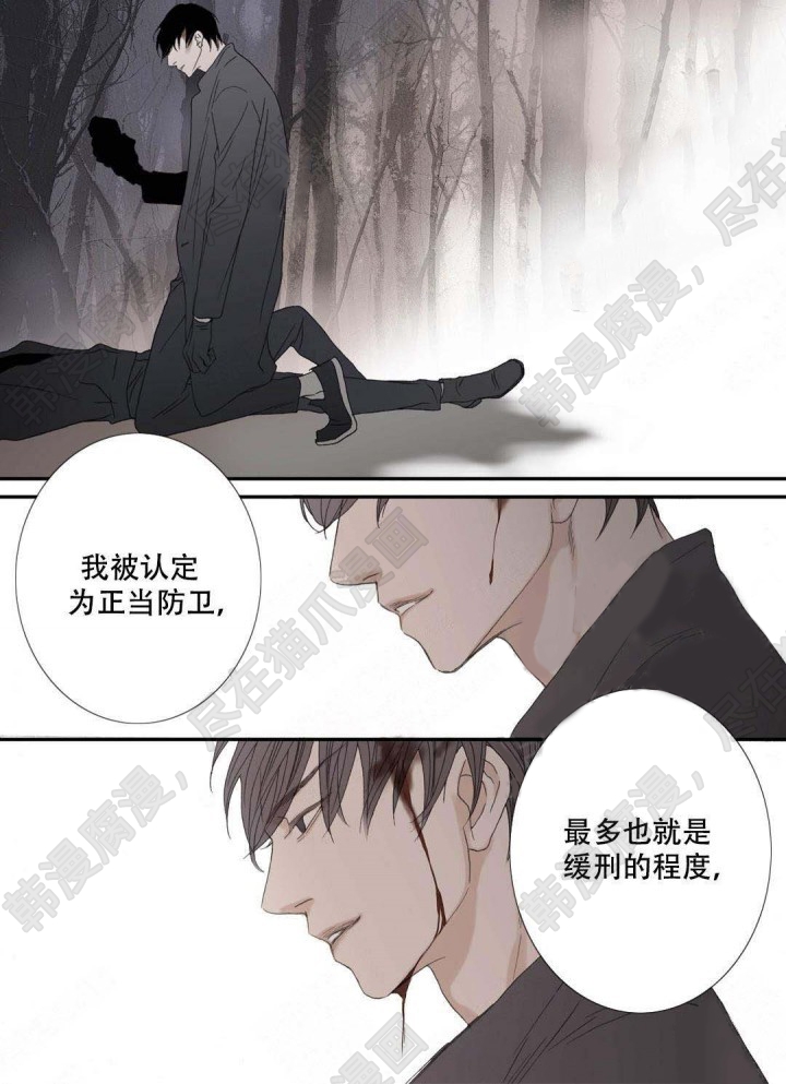 《野兽都该死》漫画最新章节第91话_91免费下拉式在线观看章节第【2】张图片