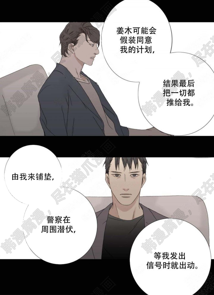 《野兽都该死》漫画最新章节第92话_92免费下拉式在线观看章节第【15】张图片