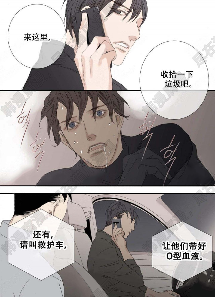 《野兽都该死》漫画最新章节第93话_93免费下拉式在线观看章节第【14】张图片