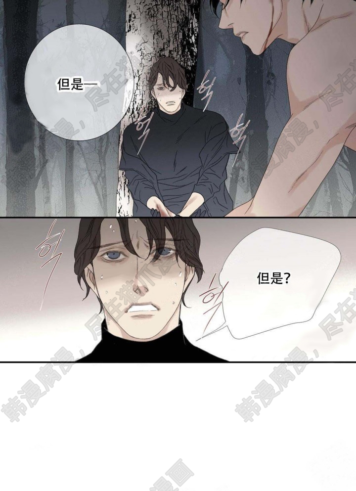 《野兽都该死》漫画最新章节第93话_93免费下拉式在线观看章节第【5】张图片