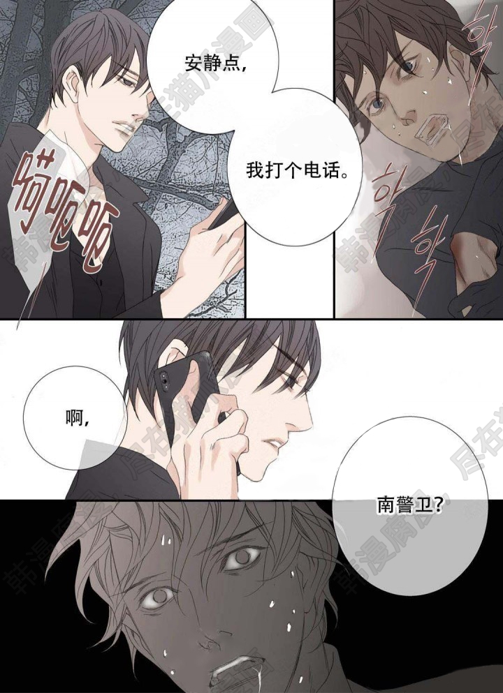 《野兽都该死》漫画最新章节第93话_93免费下拉式在线观看章节第【15】张图片