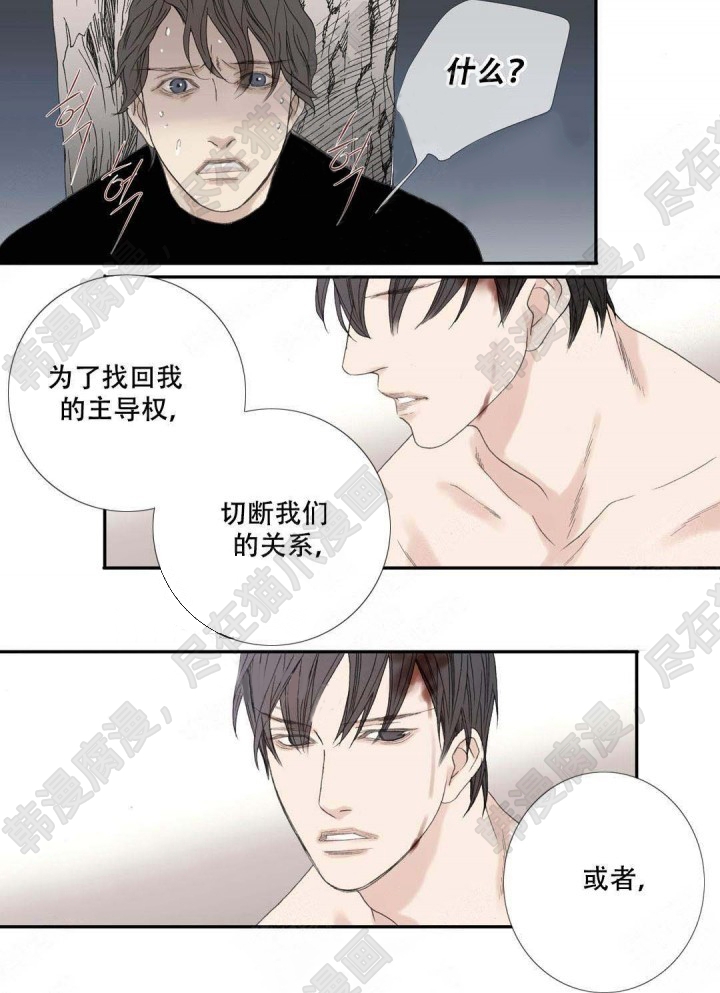 《野兽都该死》漫画最新章节第93话_93免费下拉式在线观看章节第【3】张图片