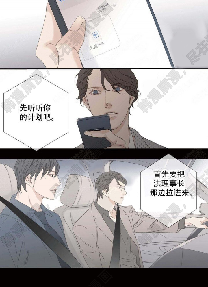 《野兽都该死》漫画最新章节第94话_94免费下拉式在线观看章节第【22】张图片