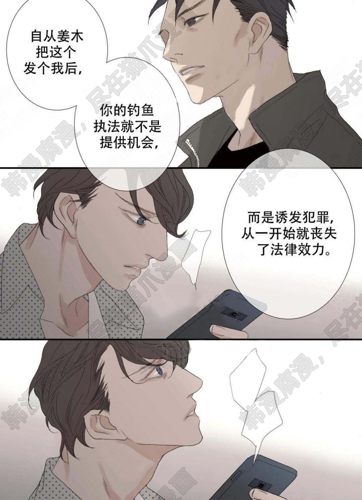 《野兽都该死》漫画最新章节第94话_94免费下拉式在线观看章节第【20】张图片