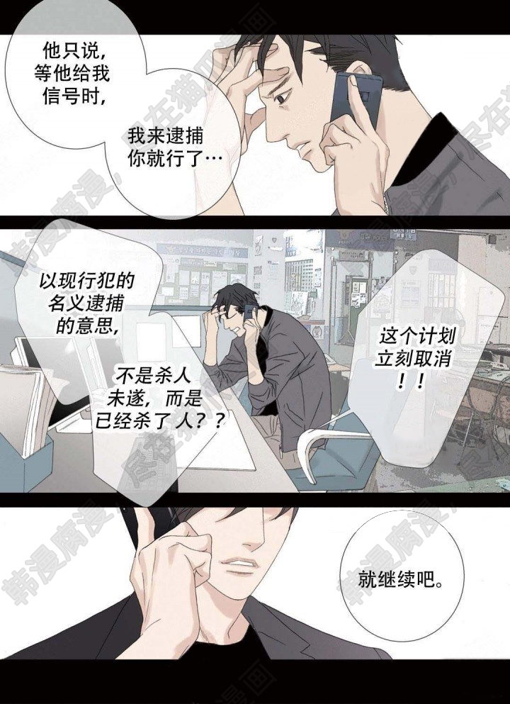 《野兽都该死》漫画最新章节第94话_94免费下拉式在线观看章节第【12】张图片