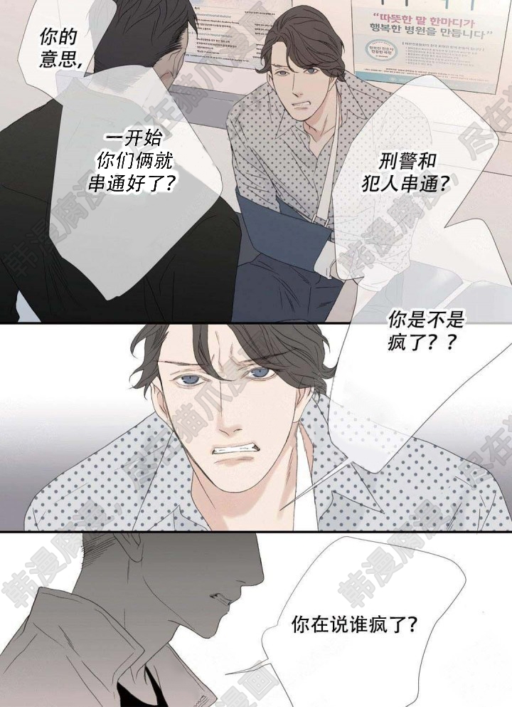 《野兽都该死》漫画最新章节第94话_94免费下拉式在线观看章节第【18】张图片