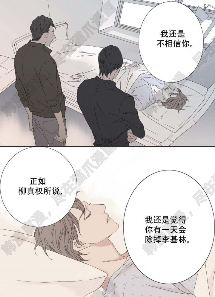 《野兽都该死》漫画最新章节第94话_94免费下拉式在线观看章节第【4】张图片