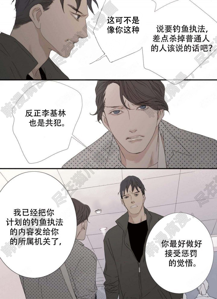 《野兽都该死》漫画最新章节第94话_94免费下拉式在线观看章节第【17】张图片