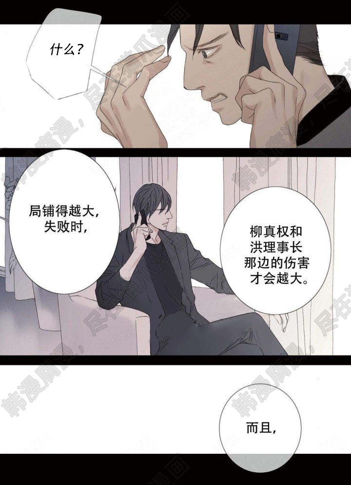 《野兽都该死》漫画最新章节第94话_94免费下拉式在线观看章节第【11】张图片