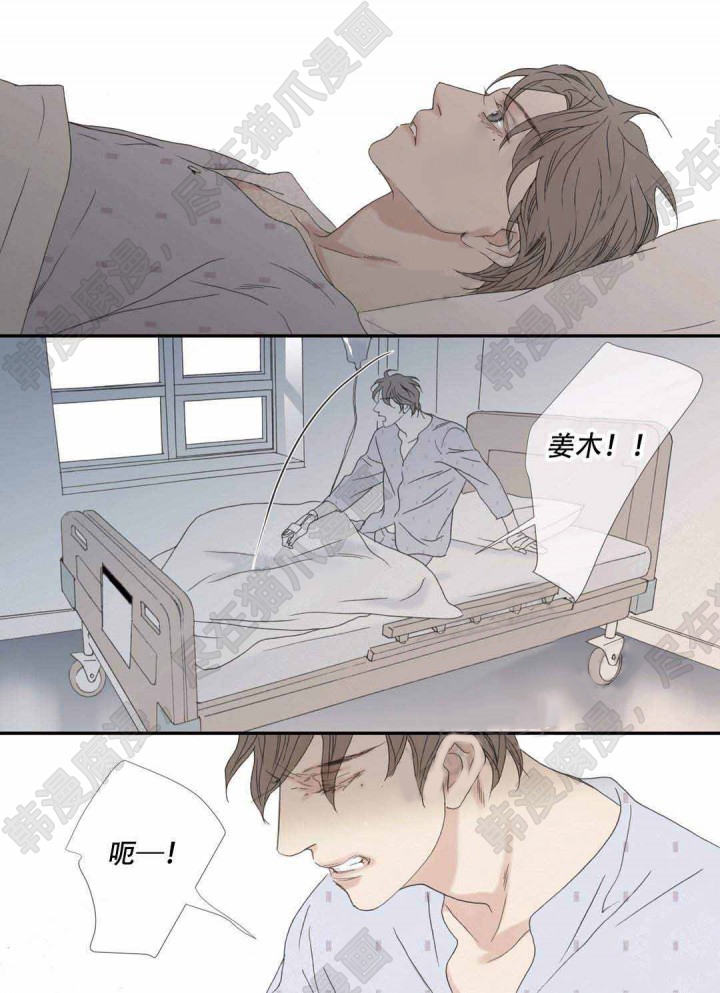 《野兽都该死》漫画最新章节第95话_95免费下拉式在线观看章节第【14】张图片