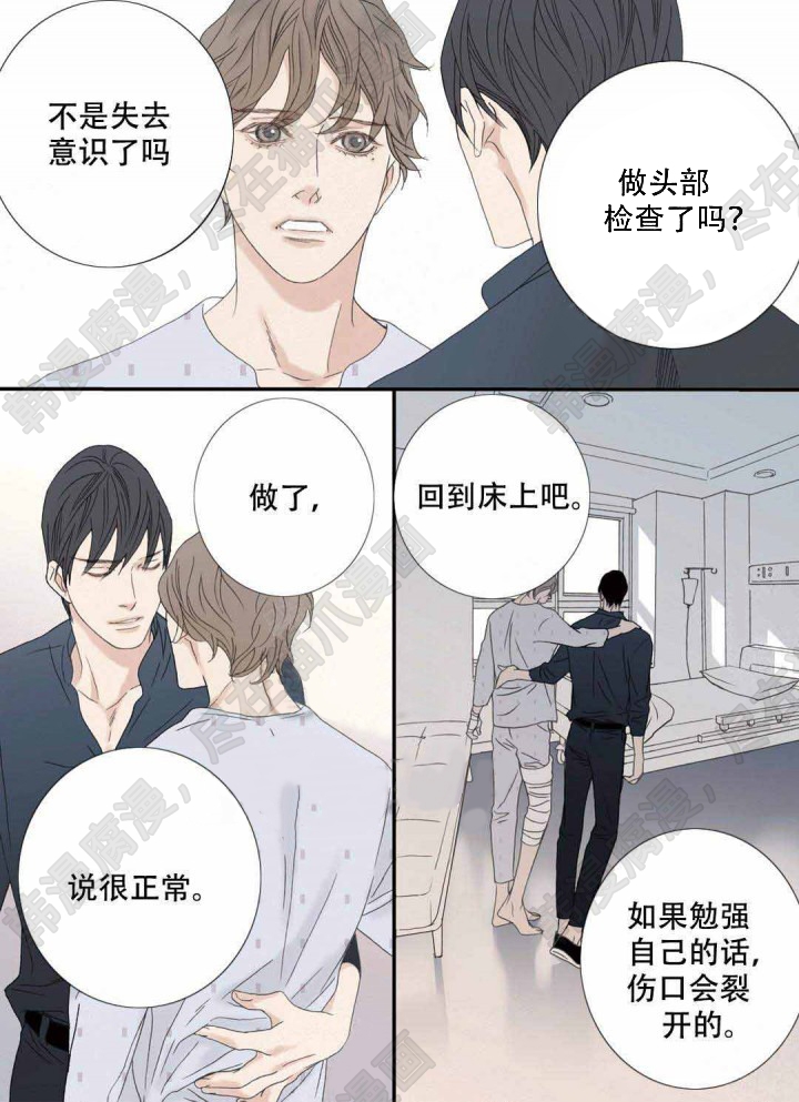 《野兽都该死》漫画最新章节第95话_95免费下拉式在线观看章节第【10】张图片