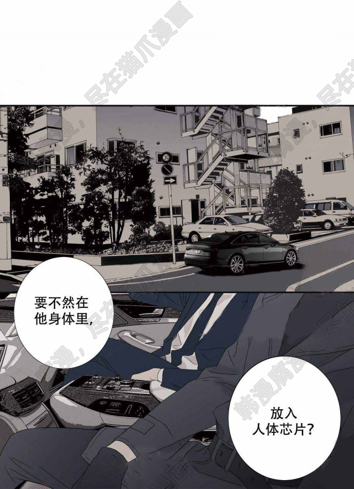 《野兽都该死》漫画最新章节第95话_95免费下拉式在线观看章节第【1】张图片