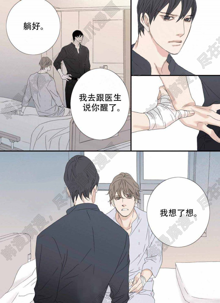 《野兽都该死》漫画最新章节第95话_95免费下拉式在线观看章节第【8】张图片