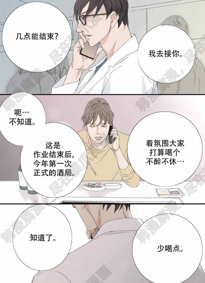 《野兽都该死》漫画最新章节第97话_97免费下拉式在线观看章节第【5】张图片