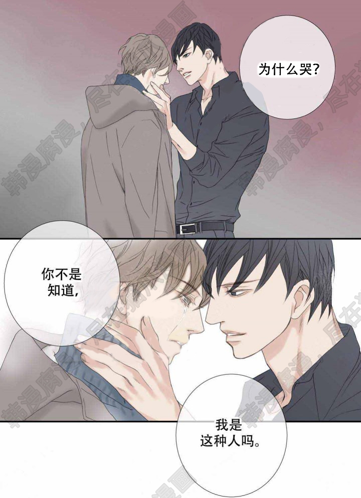 《野兽都该死》漫画最新章节第97话_97免费下拉式在线观看章节第【9】张图片