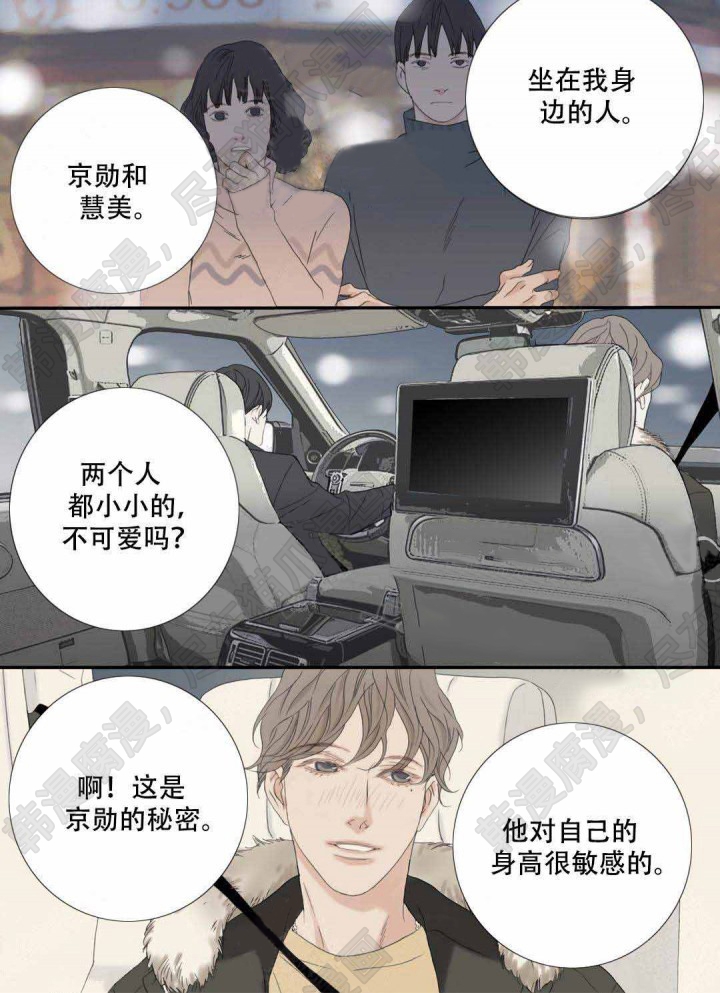 《野兽都该死》漫画最新章节第98话_98免费下拉式在线观看章节第【5】张图片