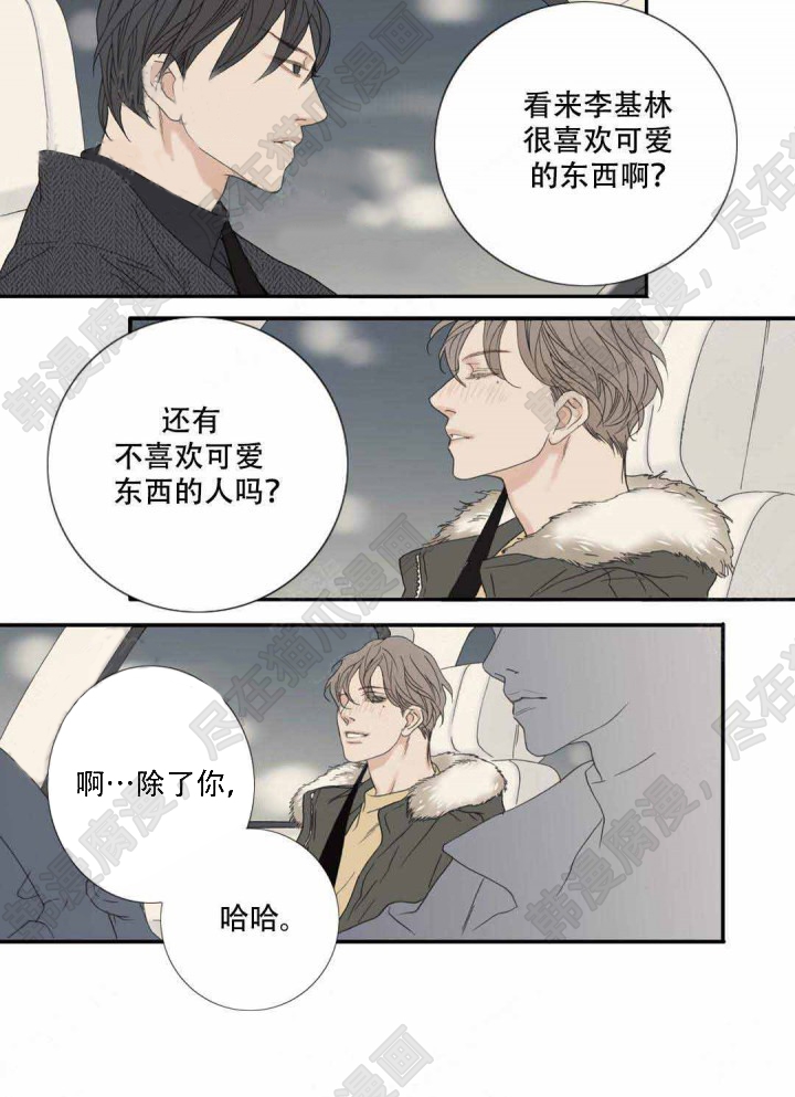 《野兽都该死》漫画最新章节第98话_98免费下拉式在线观看章节第【4】张图片