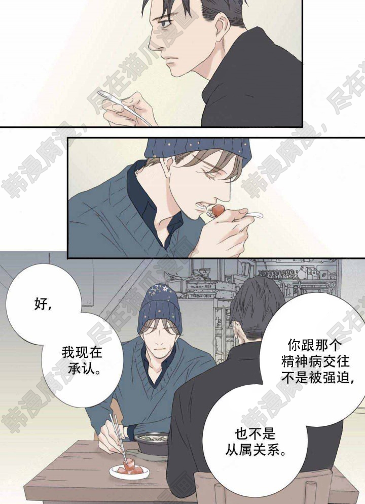 《野兽都该死》漫画最新章节第99话_99免费下拉式在线观看章节第【2】张图片