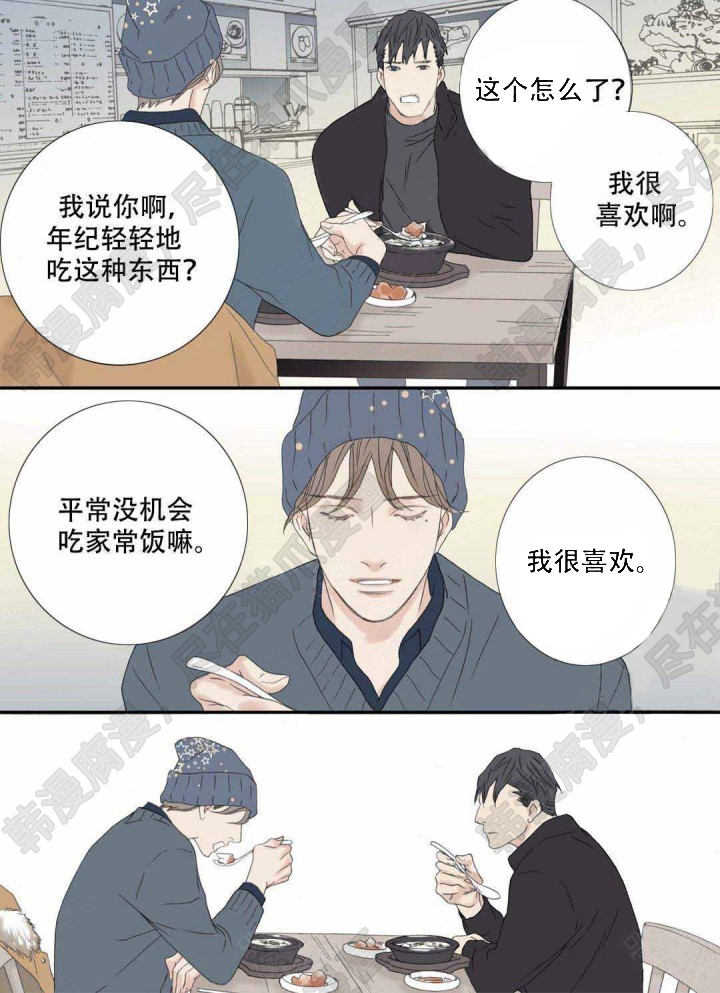 《野兽都该死》漫画最新章节第99话_99免费下拉式在线观看章节第【3】张图片