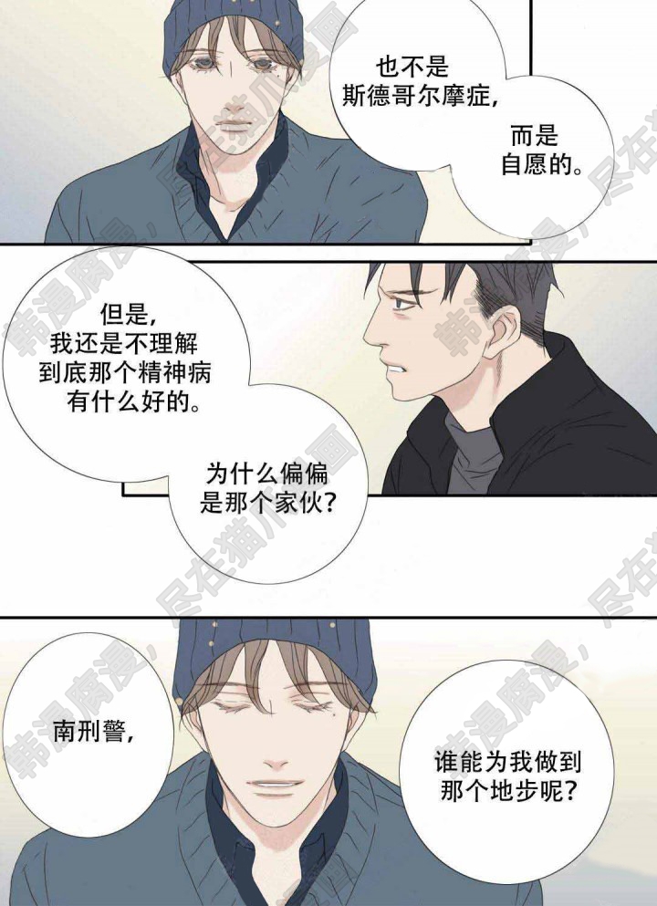 《野兽都该死》漫画最新章节第99话_99免费下拉式在线观看章节第【1】张图片