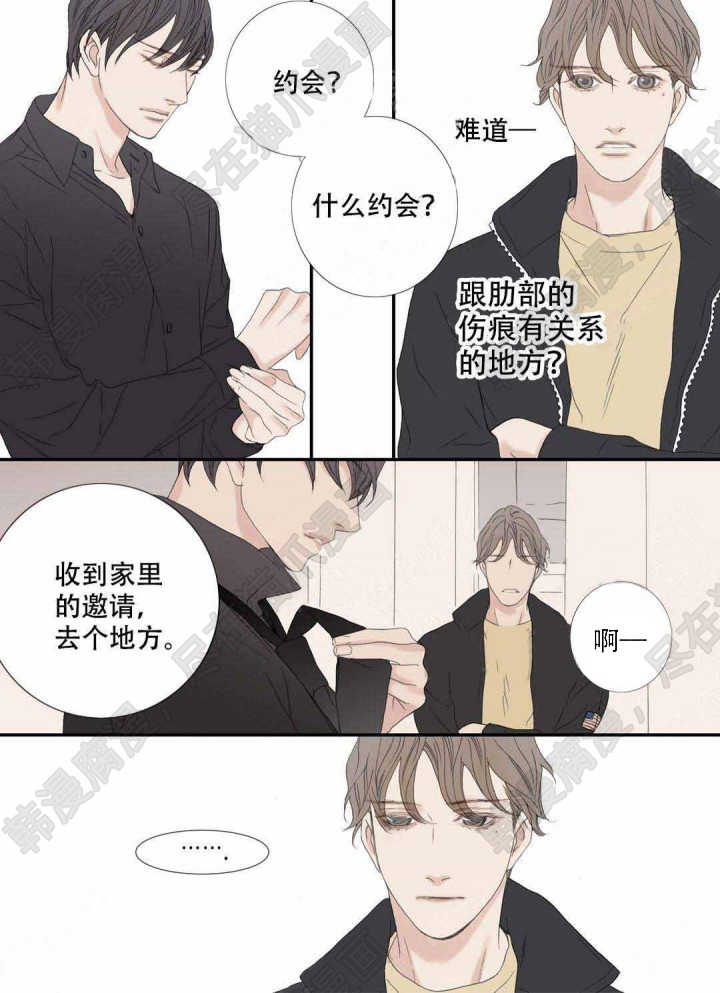 《野兽都该死》漫画最新章节第101话_101免费下拉式在线观看章节第【2】张图片