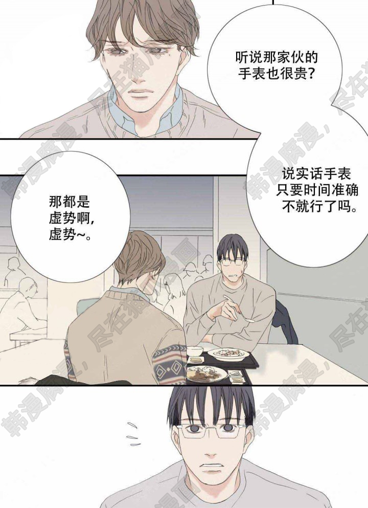 《野兽都该死》漫画最新章节第101话_101免费下拉式在线观看章节第【5】张图片