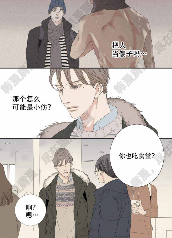 《野兽都该死》漫画最新章节第101话_101免费下拉式在线观看章节第【9】张图片